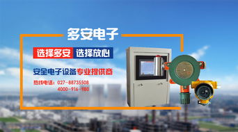 荊州二氧化硫探測報警器 保障工業(yè)安全的重要設(shè)備