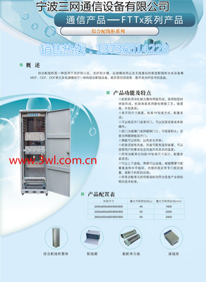 中國(guó)電信FTTB+LAN與FTTX+DSL戶(hù)外機(jī)柜燈具市場(chǎng) 機(jī)遇與銷(xiāo)售策略解析